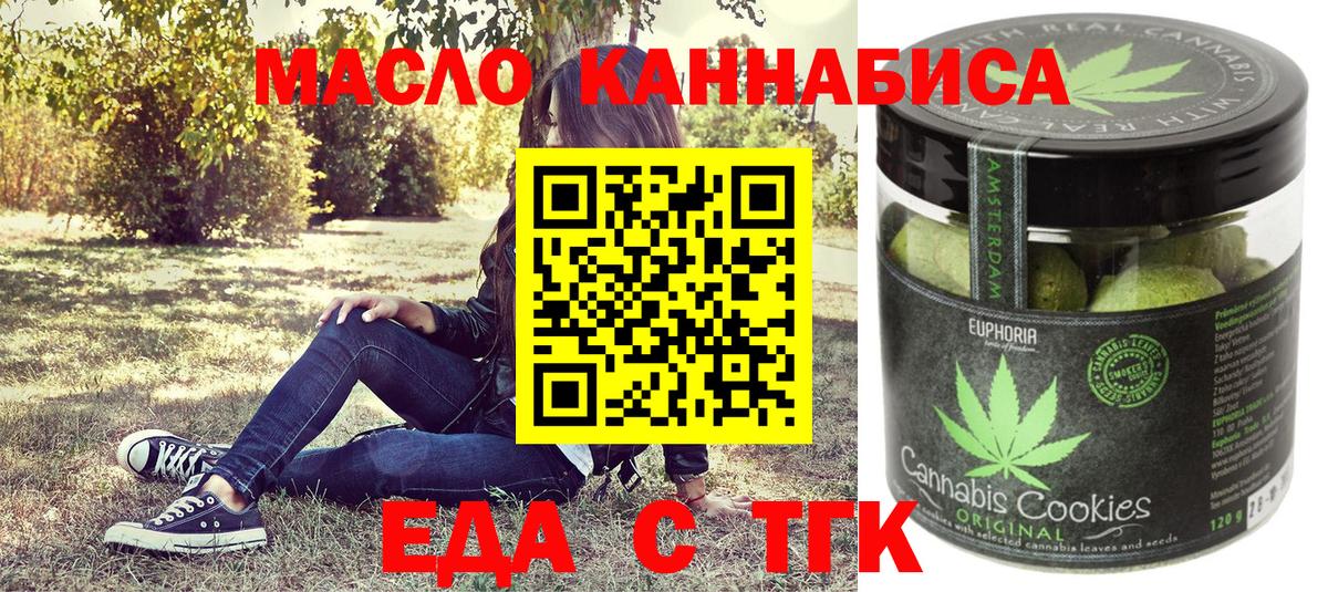 Canna-Cookies марихуана  Вход с VPN  Муром 