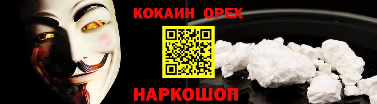 Cocaine Колумбийский  Кокаин VHQ  купить наркотик  Муром  Вход с VPN 