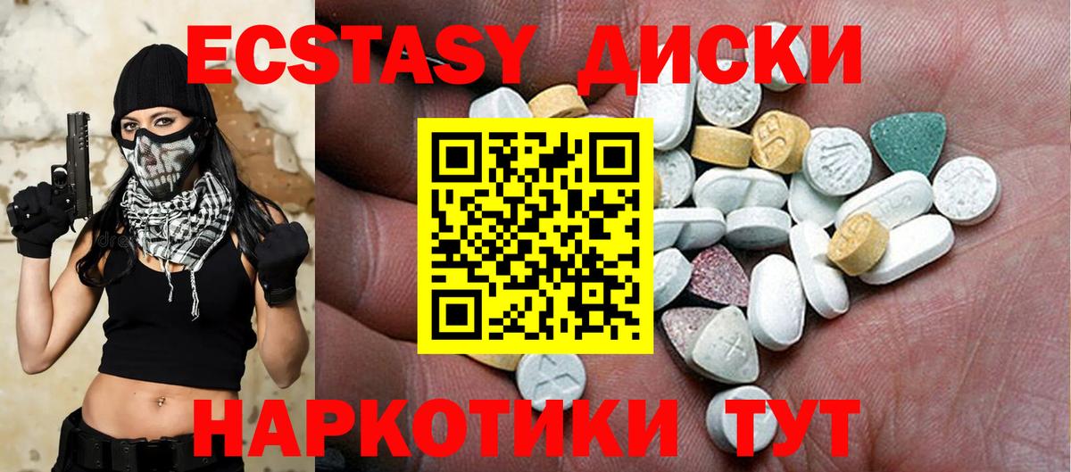 Муром  Ecstasy  Вход с VPN  Экстази 280 MDMA  Ecstasy круглые 