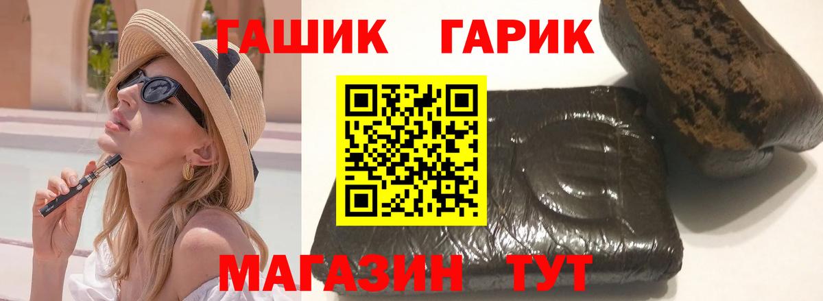ГАШИШ Изолятор  ГАШ гашик  Вход с VPN  Муром 