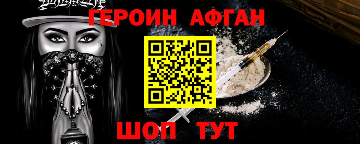 Муром  Героин Heroin  Вход с VPN 