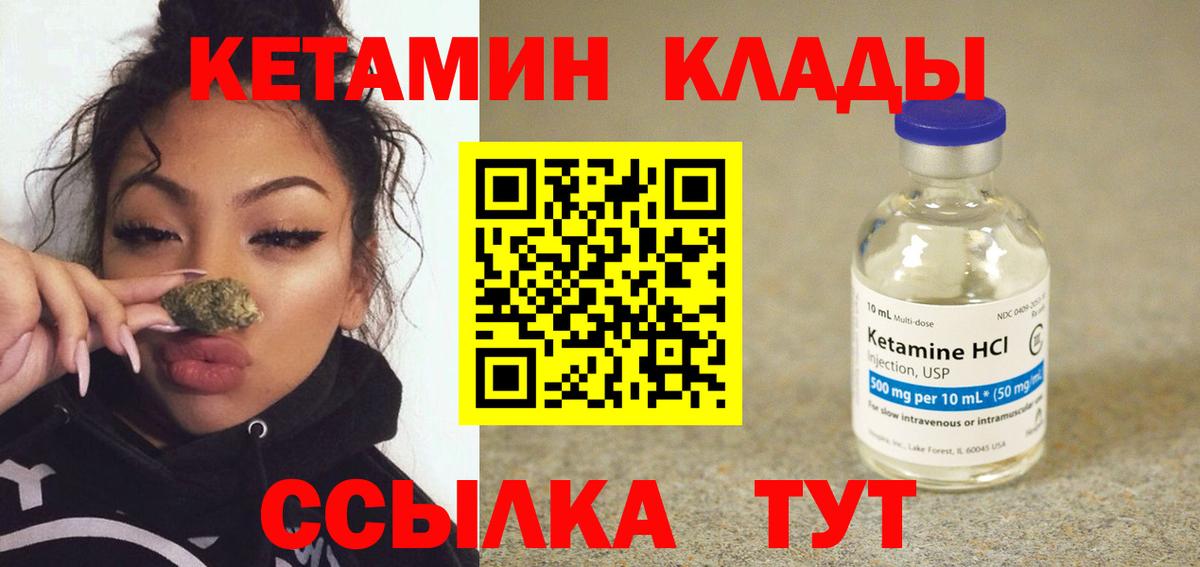Муром  Кетамин VHQ  darknet официальный сайт  Вход с VPN 