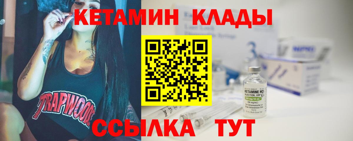 Кетамин ketamine Муром