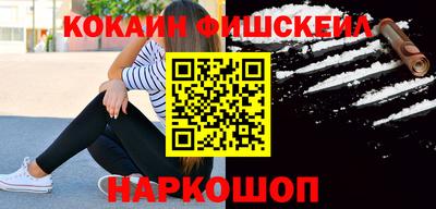 спайс Ставрополь