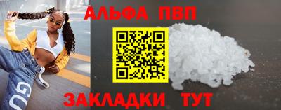 спайс Ставрополь