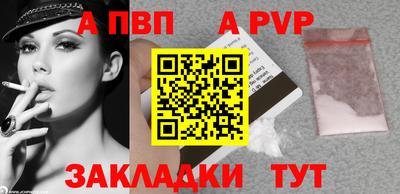 спайс Ставрополь