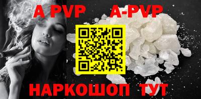 спайс Ставрополь