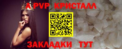 спайс Ставрополь
