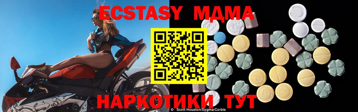 Муром  МДМА Molly  MDMA  Вход с VPN  MDMA Molly 