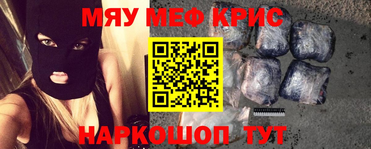 Меф мука  Вход с VPN  Меф мука  Муром 
