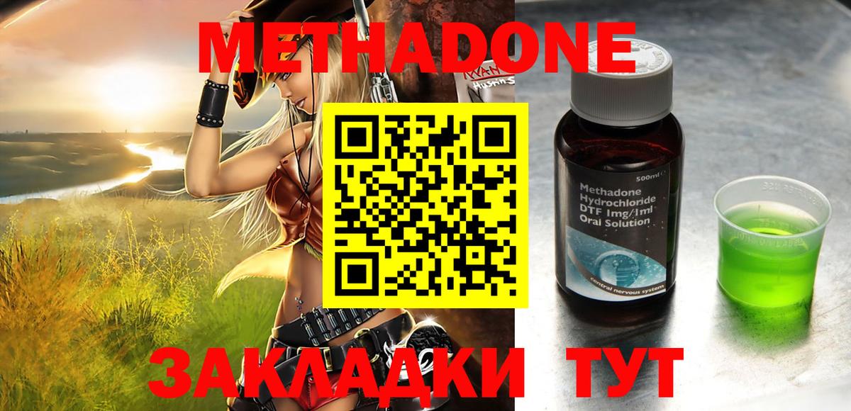 Метадон белоснежный  MEGA как зайти  Муром  МЕТАДОН кристалл  Вход с VPN 