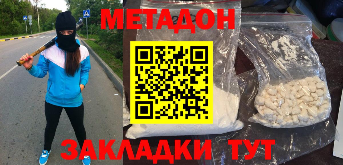 МЕТАДОН VHQ Муром