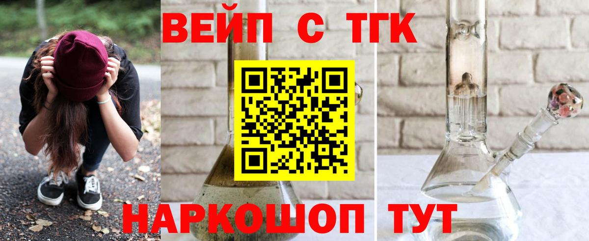 Муром  Дистиллят ТГК гашишное масло  где продают   Вход с VPN 