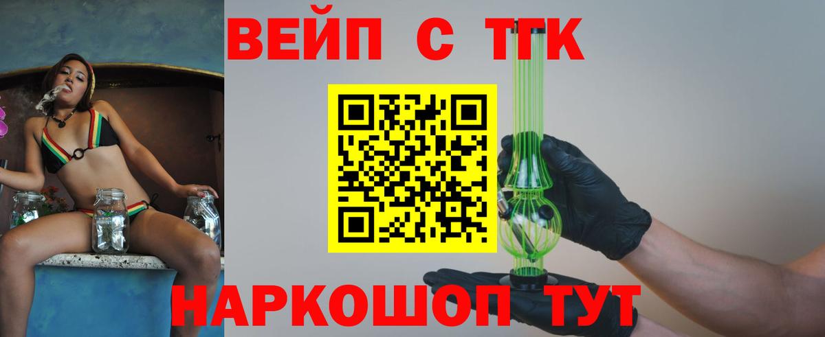 ТГК Wax Муром