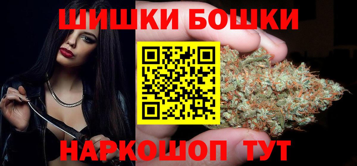 Канабис AK-47  Вход с VPN  МАРИХУАНА VHQ  Шишки марихуана конопля  Муром 